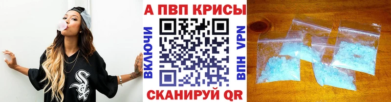 A PVP СК КРИС  купить наркотики цена  Анжеро-Судженск 