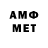 Амфетамин VHQ Yaswanth K
