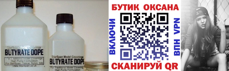 БУТИРАТ бутик  Анжеро-Судженск 