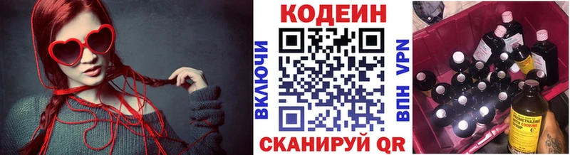 Кодеин Purple Drank  ссылка на мегу вход  Анжеро-Судженск 
