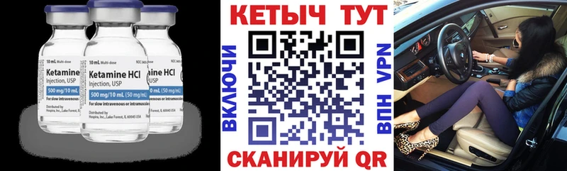Кетамин ketamine  закладки  Анжеро-Судженск 